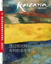 Koreana 2016 Autumn (Chinese) 표지 이미지