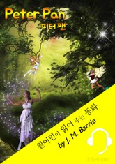 피터 팬 (원어민이 읽어 주는 동화: Peter Pan) 표지 이미지