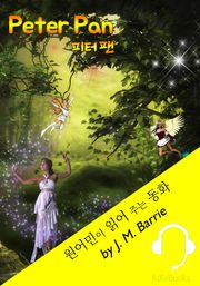 피터 팬 (원어민이 읽어 주는 동화: Peter Pan)