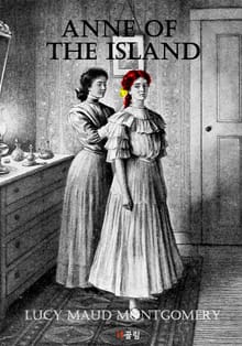 레드먼드의 앤 Anne Of The Island (영어 원서 읽기: "빨강머리 앤 3부; 대학생활)