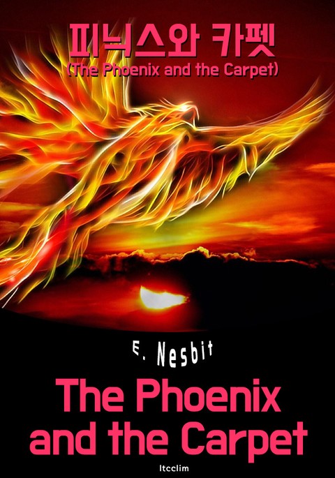 피닉스와 카펫 (영어 원서 읽기: The Phoenix and the Carpet) 표지 이미지