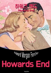 하워즈 엔드 (영어 원서 읽기: Howards End '영화 원작 소설') 표지 이미지