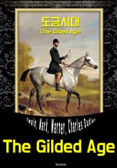 도금시대 (영어 원서 읽기: The Gilded Age) 표지 이미지