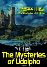 우돌포의 비밀 (영어 원서 읽기: The Mysteries of Udolpho) 표지 이미지