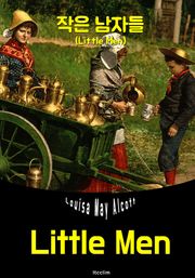 작은 남자들 (영어 원서 읽기: Little Men "작은 아씨들 후속 작품")