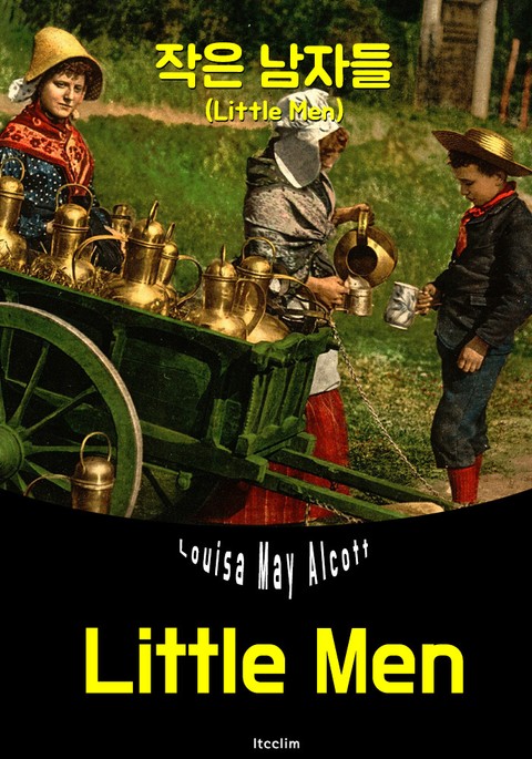작은 남자들 (영어 원서 읽기: Little Men "작은 아씨들 후속 작품") 표지 이미지