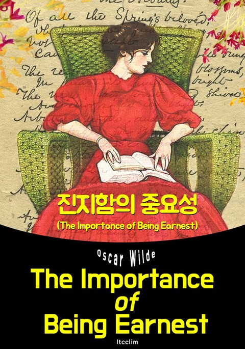 진지함의 중요성 (영어 원서 읽기: The Importance of Being Earnest) 표지 이미지