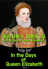 엘리자베스 여왕의 삶 (영어 원서 읽기: In the Days of Queen Elizabet) 표지 이미지