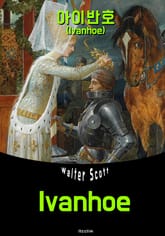 아이반호 (영어 원서 읽기 : Ivanhoe) 표지 이미지