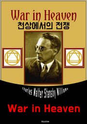 천상에서의 전쟁 (영어 원서 읽기: War in Heaven)