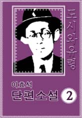 도시와유령 표지 이미지