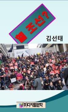 헬조선?