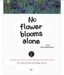 no flower blooms alone