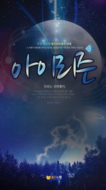 아이리즌