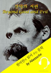 선악의 저편 <원어민이 읽어 주는 문학: Beyond Good and Evil> 표지 이미지