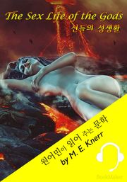 신들의 성생활 <원어민이 영어로 읽어 주는 문학: The Sex Life of the Gods>