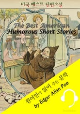 미국 베스트 단편소설 <원어민이 읽어 주는 문학: The Best American Humorous Short Stories> 표지 이미지