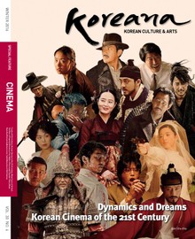 Koreana 2016 Winter (English)