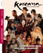 Koreana 2016 Winter (French) 표지 이미지