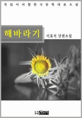 해바라기 표지 이미지