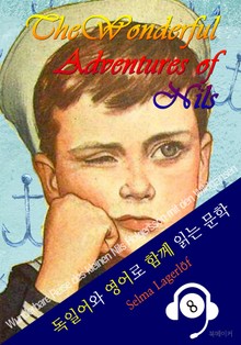 닐스의 신기한 여행 <독일어+영어 함께 읽는 문학: 독일 원어민 낭독!>