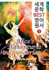 이상한 나라의 앨리스 (세계 문학 BEST 영어 원서 2) 표지 이미지