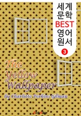 노란 벽지 (세계 문학 BEST 영어 원서 3) 표지 이미지