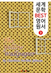 노란 벽지 (세계 문학 BEST 영어 원서 3)