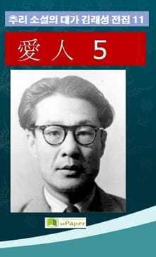 애인 5
