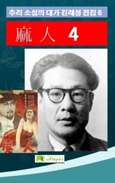 마인 4 표지 이미지