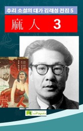 마인 3 표지 이미지