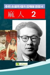 마인 2 표지 이미지