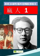 마인 1 표지 이미지