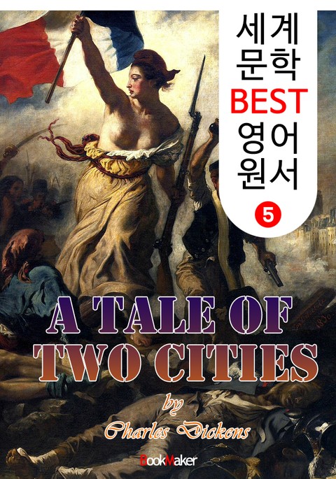 두 도시 이야기 (세계 문학 BEST 영어 원서 5) 표지 이미지