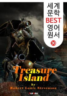 보물섬 (세계 문학 BEST 영어 원서 30)