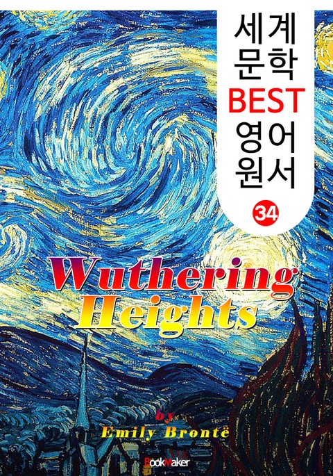 폭풍의 언덕 (세계 문학 BEST 영어 원서 34) 표지 이미지