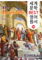 국가 ; 플라톤 (세계 문학 BEST 영어 원서 35) 표지 이미지