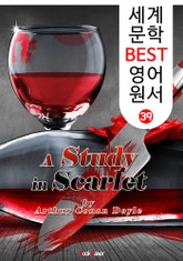 주홍색 연구 ; 셜록 홈즈 (세계 문학 BEST 영어 원서 39) 표지 이미지