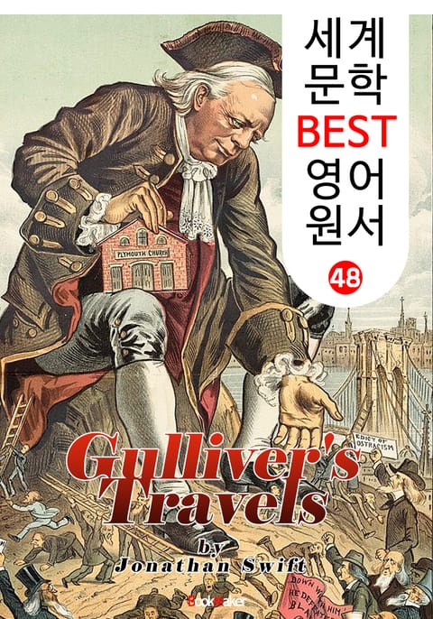 걸리버 여행기 (세계 문학 BEST 영어 원서 48) 표지 이미지