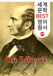 자유론 ; 존 스튜어트 밀 (세계 문학 BEST 영어 원서 49)