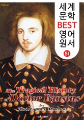 포스터스 박사의 비극적 생애 (세계 문학 BEST 영어 원서 51) 표지 이미지