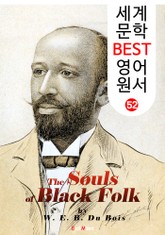 흑인의 영혼 (세계 문학 BEST 영어 원서 52) 표지 이미지