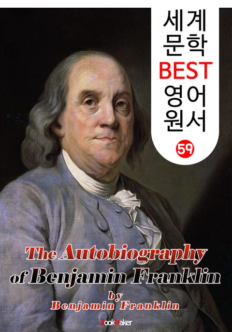 벤자민 프랭클린 자서전 (세계 문학 BEST 영어 원서 59) 표지 이미지