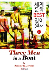 보트 위의 세 남자 ; 코믹 소설 (세계 문학 BEST 영어 원서 61) 표지 이미지