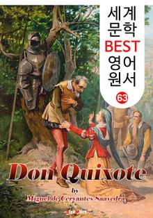 돈키호테 (세계 문학 BEST 영어 원서 63)