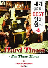 어려운 시절 ; '찰스 디킨스' 숨은 명작! (세계 문학 BEST 영어 원서 66) 표지 이미지