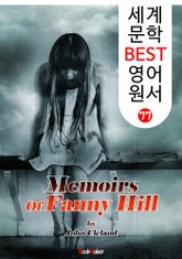 패니 힐 ; Erotic Novel (세계 문학 BEST 영어 원서 77) 표지 이미지