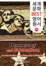 민주주의와 교육 ; 존 듀이 (세계 문학 BEST 영어 원서 79)