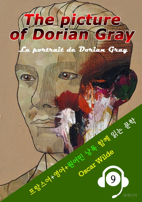 도리언 그레이의 초상 ('프랑스어+영어+원어민 낭독' 1석 3조 함께 원서 읽기!) 표지 이미지