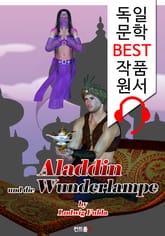 알라딘과 요술 램프 Aladdin und die Wunderlampe (독일어+원어민 음성 낭독: 독일문학 BEST작품 읽기!) 표지 이미지